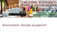 Оповещение, динамики в фитнес клуб, салон красоты, СПА. недорого - Изображение #2, Объявление #1261378