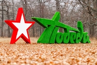 Фигуры от производителя - Изображение #1, Объявление #1705411