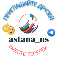  Астана НС-выбор есть. - Изображение #1, Объявление #1706032