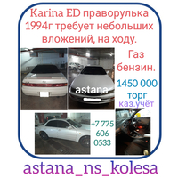  Астана НС-выбор есть. - Изображение #5, Объявление #1706032