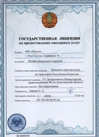 Профессиональный массаж, выезд есть - Изображение #3, Объявление #1712808