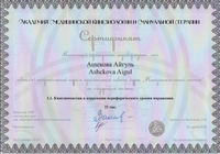 Профессиональный массаж, выезд есть - Изображение #4, Объявление #1712808