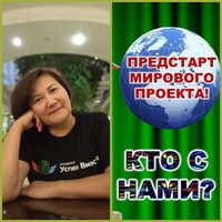  ПРЕДСТАРТ МИРОВОГО ПРОЕКТА С г,НУР-СУЛТАН - Изображение #1, Объявление #1716775