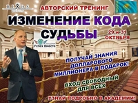  ПРЕДСТАРТ МИРОВОГО ПРОЕКТА С г,НУР-СУЛТАН - Изображение #4, Объявление #1716775