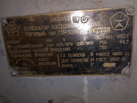 Продам двигатель Д-50 (ПДП-1М) - Изображение #3, Объявление #1720162