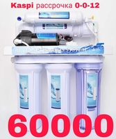 Фильтр для воды Астана - Изображение #1, Объявление #1726400