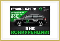 Готовый бизнес авто на воде. Нур-Султан - Изображение #1, Объявление #1728054