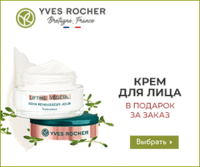 Yves Rocher KZ Affiliate Program - Изображение #1, Объявление #1729659