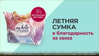 Yves Rocher KZ Affiliate Program - Изображение #9, Объявление #1729659