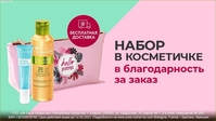 Yves Rocher KZ Affiliate Program - Изображение #5, Объявление #1729659
