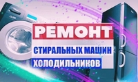 Ремонт стиральных машин в Астане (Нур-Султан) на дому от 3000 тенге! - Изображение #1, Объявление #1730446