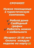 Ищу партнёров в сферу туризма - Изображение #1, Объявление #1731747