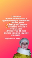 Ищу партнёров в сферу туризма - Изображение #3, Объявление #1731747