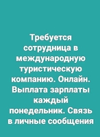 Ищу партнёров в сферу туризма - Изображение #4, Объявление #1731747