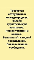 Ищу партнёров в сферу туризма - Изображение #5, Объявление #1731747