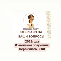 Переезд в Турцию - Изображение #2, Объявление #1733494
