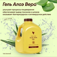 Почему именно продукция  Форевер? - Изображение #4, Объявление #1733907