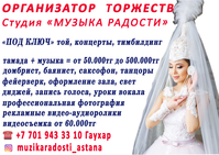 танцоры, выход невесты, сынсу - Изображение #3, Объявление #1623287