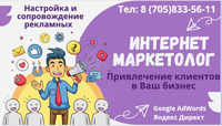 Таргетолог. Маркетолог . Настройка и сопровождение рекламы. - Изображение #3, Объявление #1735452