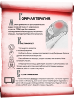 Продаются маски от мигрени - Изображение #4, Объявление #1737075