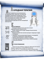 Продаются маски от мигрени - Изображение #5, Объявление #1737075