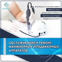 Ремонт тонометров, ингаляторов, маникюрных аппаратов астане - Изображение #1, Объявление #1736602