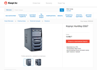 Компьютер: XEON x3430/HDD 1000Gb/ОЗУ 8Gb/Windows/Office - Изображение #4, Объявление #1738308