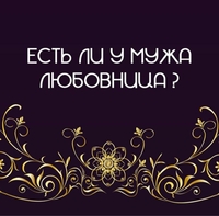 Потомственная гадалка в Астане. - Изображение #4, Объявление #1738652