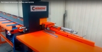 Автоматическая гильотина для рубки металла WS 7050 - Изображение #7, Объявление #1741667