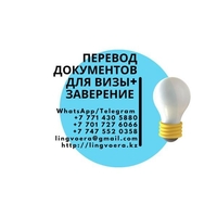 “Lingvoera” Агентство переводов! - Изображение #4, Объявление #1742396