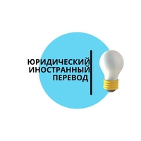 “Lingvoera” Агентство переводов! - Изображение #5, Объявление #1742396