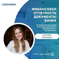 “Lingvoera” Агентство переводов! - Изображение #3, Объявление #1742396