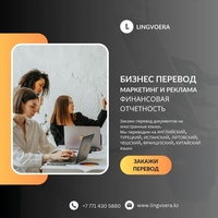 “Lingvoera” Агентство переводов! - Изображение #2, Объявление #1742396