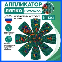 Аппликаторы Ляпко масажеры - Изображение #1, Объявление #1743647