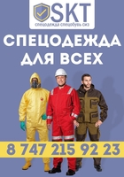 Ищете надежную спецодежду для работы? - Изображение #1, Объявление #1747671