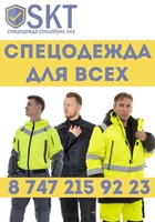 Ищете надежную спецодежду для работы? - Изображение #2, Объявление #1747671