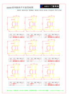 Алюминиевые профили для строительства - Изображение #5, Объявление #1749236