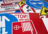 Плакаты по технике безопасности, знаки безопасности - Изображение #4, Объявление #1751270