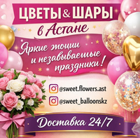 ПРАЗДНИКИ В АСТАНЕ, КОТОРЫЕ ВПЕЧАТЛЯЮТ С ПЕРВОГО ВЗГЛЯДА! - Изображение #1, Объявление #1753413