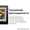 Планшетник Samsung GALAXY Tab 10.1 (Срочно! Торг!) - Изображение #3, Объявление #600149