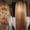 выпрямления волос Астана, перманетное выпрямления  - Изображение #1, Объявление #968155