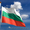 Бизнес в Республика Болгариа - Изображение #1, Объявление #1031791