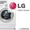 Ремонт и установка стиральных машин LG в Астане #1181919