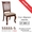 Продажа стульев Воргал   #1487001