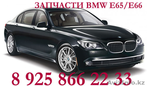 Разборка BMW E65,BMW E66, BMW X5, Mercedes S 220,E211. - Изображение #1, Объявление #38504