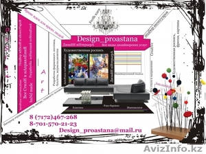 Дизайн интерьера в Астане предлагает "Design_proastana"!!! - Изображение #1, Объявление #62109