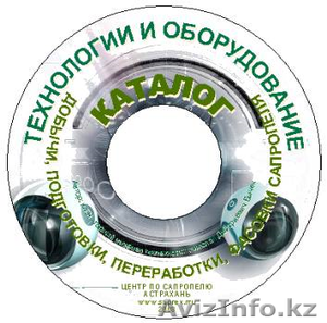 CD книги и пособия по бизнесу на сапропеле и донных илах водоемов  - Изображение #5, Объявление #72808