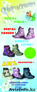 minimen детская обувь из Турции - Изображение #2, Объявление #88181
