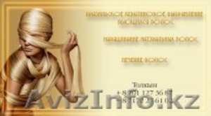Итальянское наращивание волос - Изображение #1, Объявление #132834