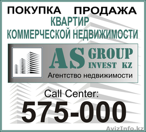 Офисы Астана продажа - Изображение #1, Объявление #153348